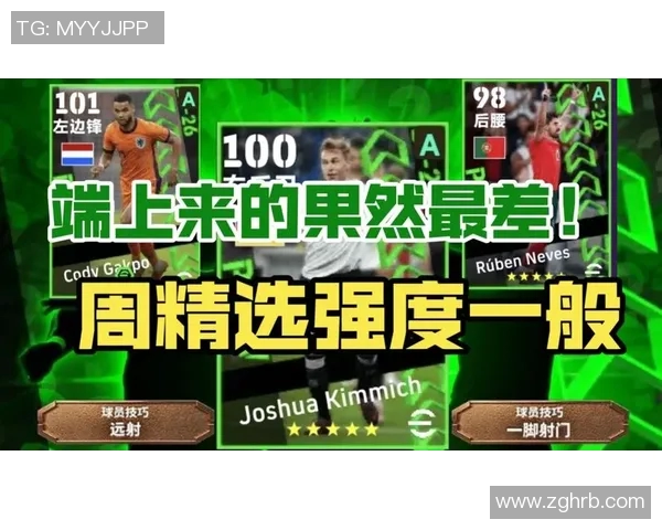 实况足球星期五特别活动攻略与经验分享助你轻松获胜